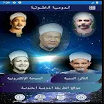 الدومية الخلوتية | Indus Appstore | App Icon