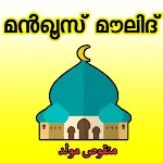 Manqoos Moulid | Indus Appstore | App Icon