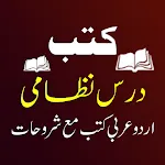 Dars e Nizami Online درس نطامیapp icon