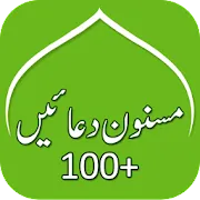 Masnoon Dua (100+) | Indus Appstore | App Icon