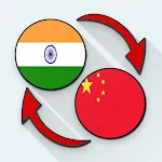 Bengali Chinese Translate | Indus Appstore | App Icon