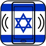 Israeli Ringtones and Sounds | Indus Appstore | App Icon