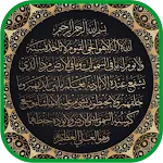 Ruqyah Shariah - Manzil Mp3 | Indus Appstore | App Icon