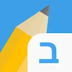 Write It! Hebrewapp icon