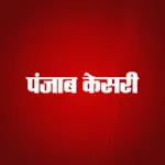 Hindi News By Punjab Kesari | Indus Appstore | App Icon