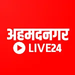 Ahmednagarlive24 Marathi News | Indus Appstore | App Icon