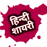 Hindi Shayari And Status | Indus Appstore | App Icon