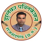 Jhulekar Coaching Rjn | Indus Appstore | App Icon