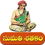 Sumathi Satakam సుమతి శతకం | Indus Appstore | App Icon