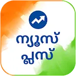 Malayalam NewsPlus Made in Ind | Indus Appstore | App Icon