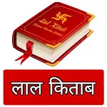 Lal Kitab Hindi - लाल किताब हि | Indus Appstore | App Icon