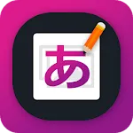 Write Japanese Text on photo | Indus Appstore | App Icon