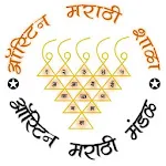 Austin Marathi Shala | Indus Appstore | App Icon