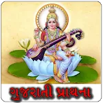 Gujarati Prathana | Indus Appstore | App Icon