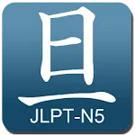 Asahi Kanji JLPT-N5 (English) | Indus Appstore | App Icon