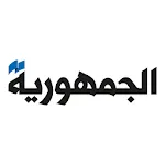 Al Joumhouria News | Indus Appstore | App Icon