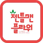 전국 꽃배달 서비스 젠틀맨플라워 | Indus Appstore | App Icon