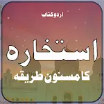 Istikhara Ka Masnoon Tariqah | Indus Appstore | App Icon