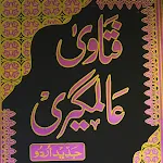 FatawaHindiyah Fatawa Alamgiri | Indus Appstore | App Icon