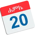 EthioEritrean Calendar | Indus Appstore | App Icon