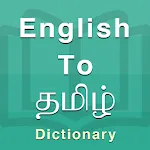 Tamil Dictionaryapp icon