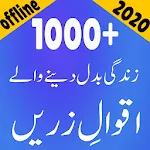 Quotes in Urdu Offline - 2023 | Indus Appstore | App Icon