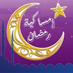 Ramadan Calendar 2025 | Indus Appstore | App Icon