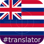 Hawaiian English Translator | Indus Appstore | App Icon