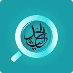 Daily Hadith Explorer | Indus Appstore | App Icon