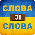 Слова зі слова | Indus Appstore | App Icon