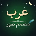 Arab Photo Designer with Text | Indus Appstore | App Icon