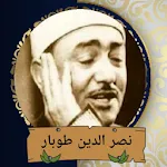 ابتهالات نصر الدين طوبار | Indus Appstore | App Icon