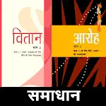 class 12 hindi ncert solutions | Indus Appstore | App Icon