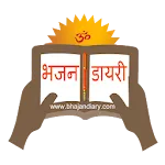 Bhajan Diaryapp icon