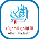 الألباني للحديث - صحيح وضعيف | Indus Appstore | App Icon