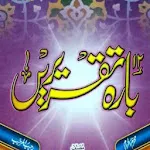 Bara Mahinoun ki Taqreeren | Indus Appstore | App Icon