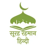 Surah Rahman in Hindi | Indus Appstore | App Icon