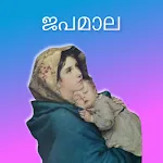 Japamala & Prayers Malayalam | Indus Appstore | App Icon