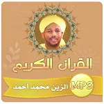 شيخ الزين القران الكريم كاملا | Indus Appstore | App Icon