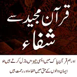 Quran se Shifa | Indus Appstore | App Icon