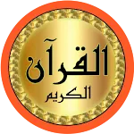 Idris Abkar Quran off-line | Indus Appstore | App Icon