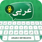 Arabic voice typing keyboard | Indus Appstore | App Icon