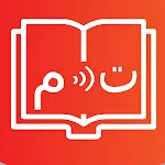 TajweedMate: Learn Quran | Indus Appstore | App Icon