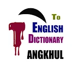 Tangkhul To English Dictionary | Indus Appstore | App Icon