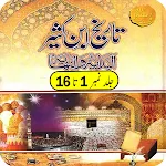 Tareekh Ibn e Kaseer (Ibn Kath | Indus Appstore | App Icon