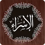 Surah Isra (Bani Israel) | Indus Appstore | App Icon