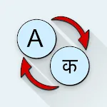 English Konkani Translate | Indus Appstore | App Icon