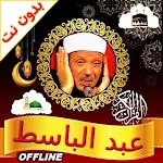 Full Quran Abdulbasit Offline | Indus Appstore | App Icon