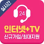 인터넷가입비교사이트인터넷TV인터넷가입사은품 | Indus Appstore | App Icon