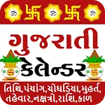 Gujarati Calendar 2024 | Indus Appstore | App Icon